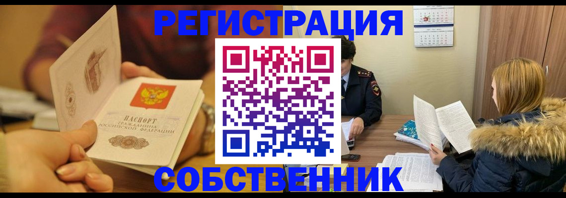 миграционный учет в Можайске