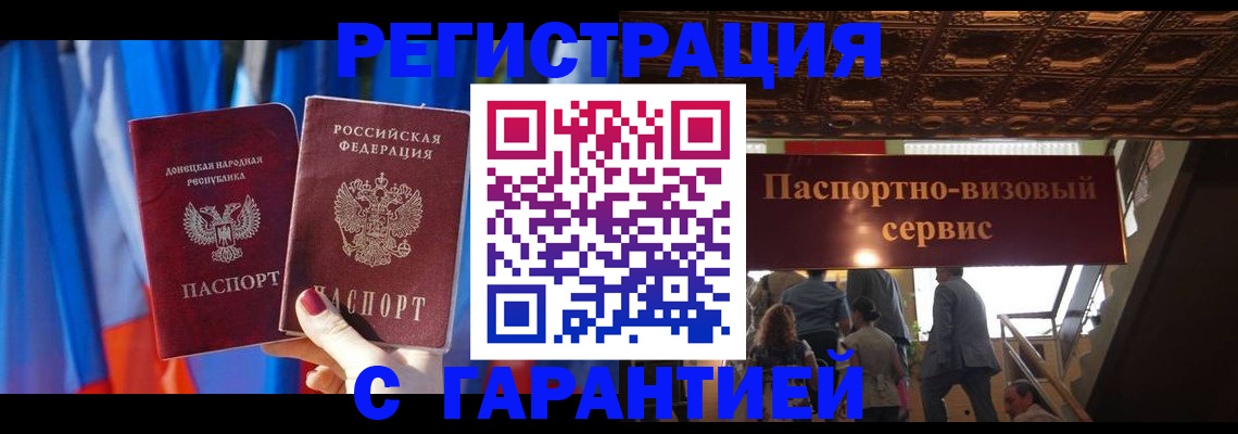 временная регистрация 2025 в Можайске