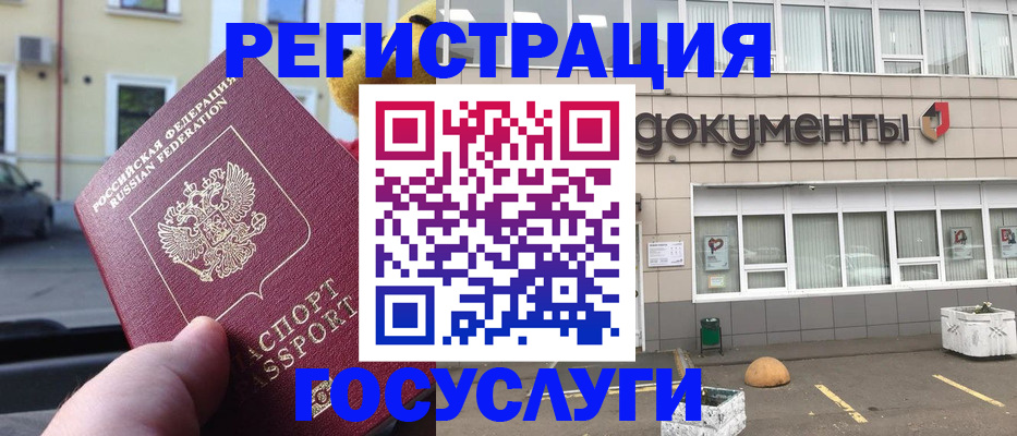 регистрация в Можайске
