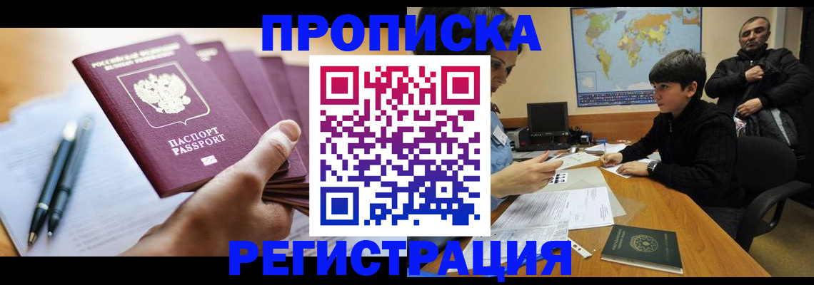 временная регистрация 2025 в Можайске