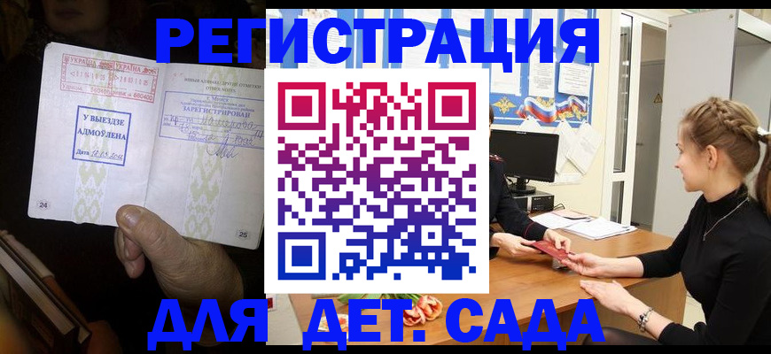 прописка для кредита в Можайске
