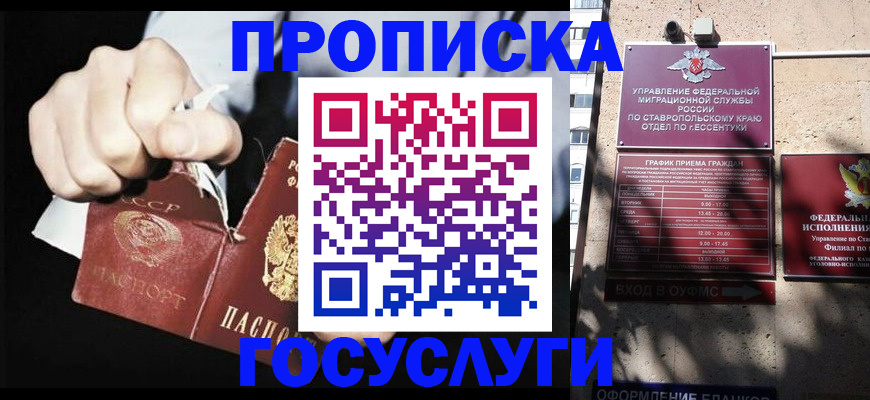 прописка 2025 в Можайске