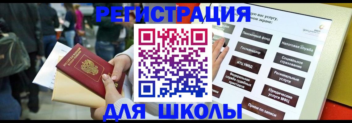 прописка для военкомата в Можайске